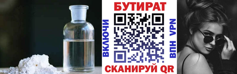 где продают наркотики  Мезень  Бутират BDO 33% 