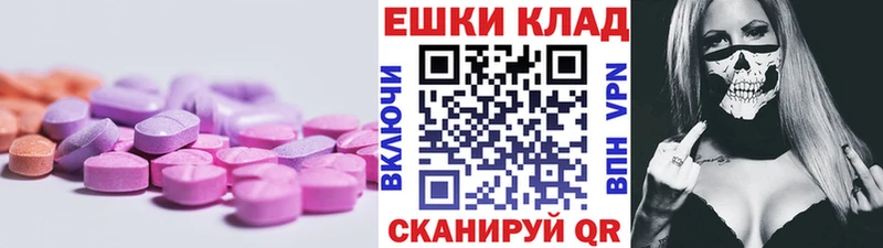 наркотики Мезень ЭКСТАЗИ круглые