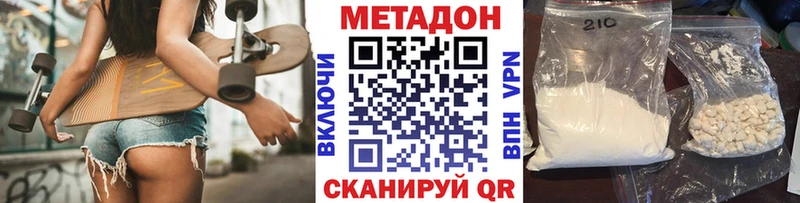 МЕТАДОН methadone  Мезень 